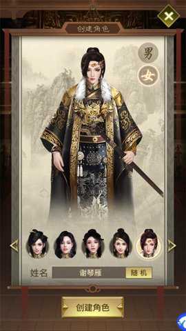 帝王时代