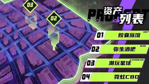 霓虹人生