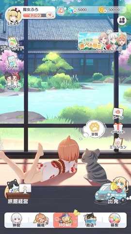 魔女的泡汤生活下载