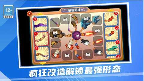 寄生兽模拟器下载