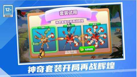 寄生兽模拟器下载