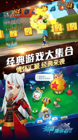 超能继承者2