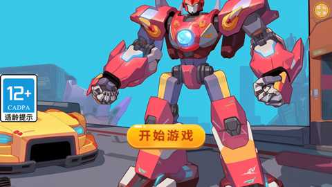 机甲角斗场下载