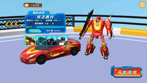 机甲角斗场下载