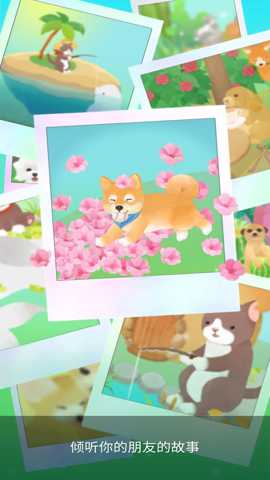 我的水晶花园下载