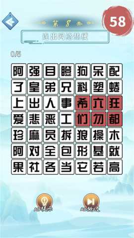最强脑洞挑战赛下载