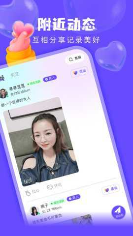 附近探陌一对聊