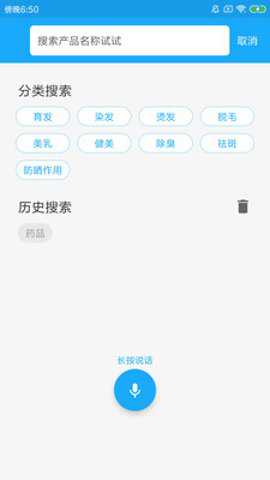化妆品监管扫描条形码