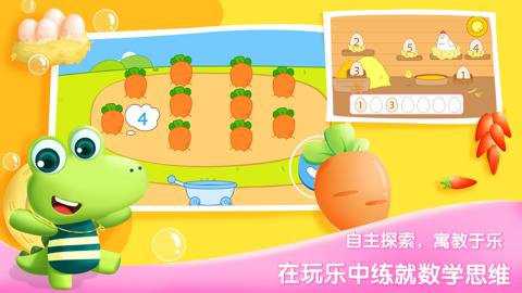 贝贝数学下载