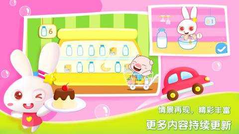 贝贝数学下载