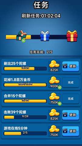 陀螺风暴进化下载