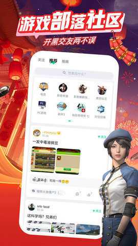 快游手游平台下载