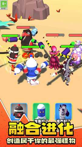 怪物融合大冒险下载