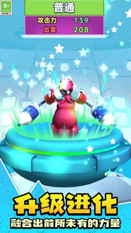 怪物融合大冒险下载