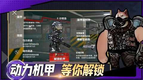 修狗地铁逃生突围下载