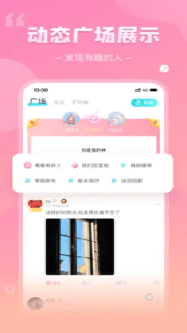 我是谜下载