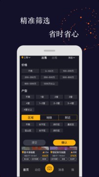 全民优家app