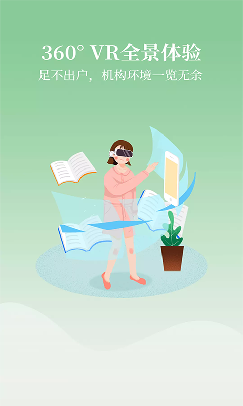 山海教育点评app