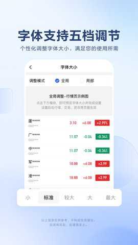 广发易淘金下载