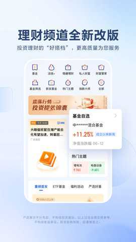 广发易淘金下载