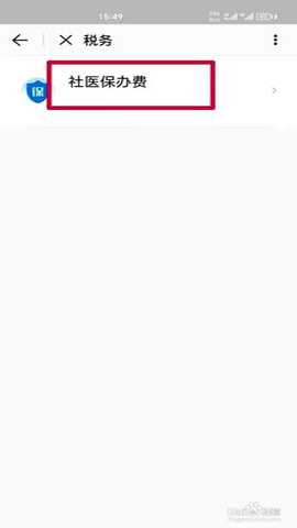 福州社保app下载