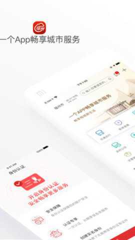福州社保app下载