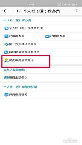 福州社保app下载