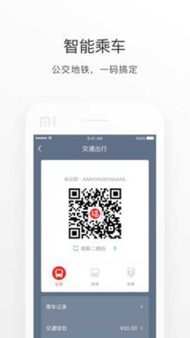 福州社保app下载