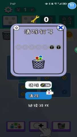 打螺丝脑洞解密下载