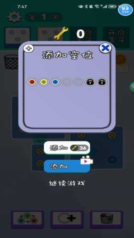 打螺丝脑洞解密下载