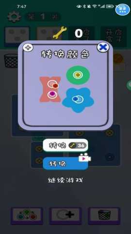 打螺丝脑洞解密下载