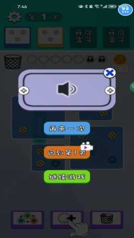 打螺丝脑洞解密下载