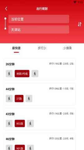 天津公交线路查询