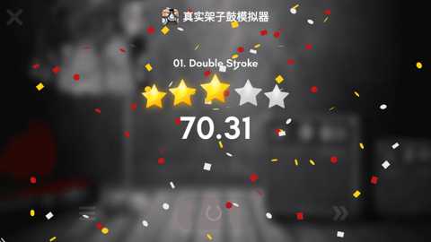 真实架子鼓模拟器下载