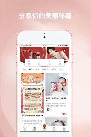 TST庭秘密app官方版