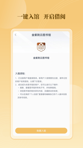 云书馆app
