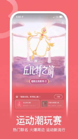 keep健身下载