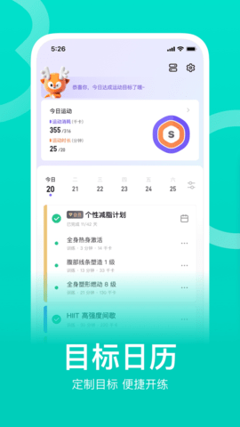 keep健身下载