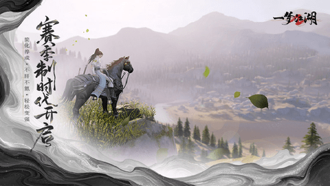 一梦江湖游乐端口下载