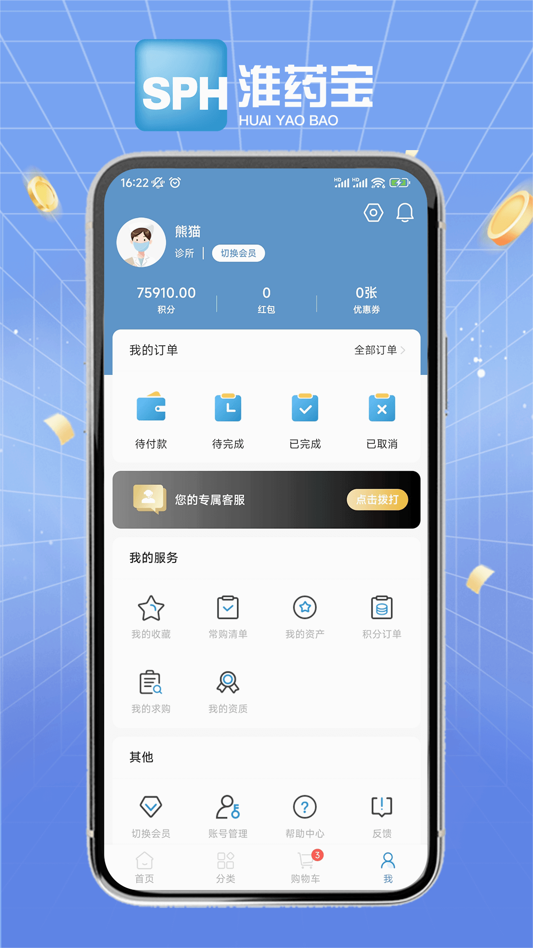淮药宝app