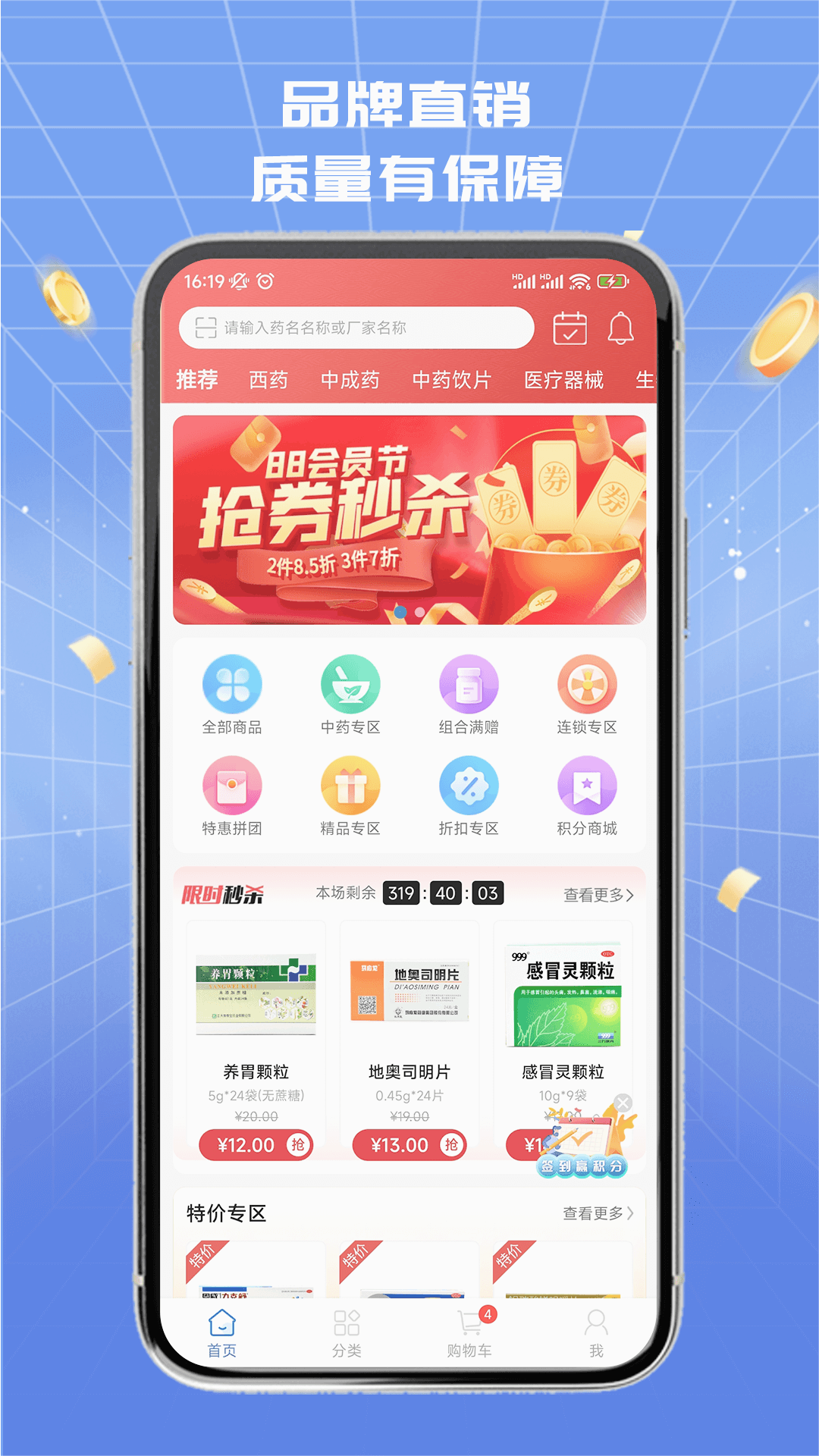 淮药宝app