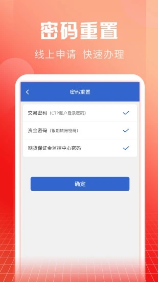 申万期货app