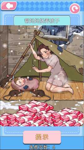 破屋母子