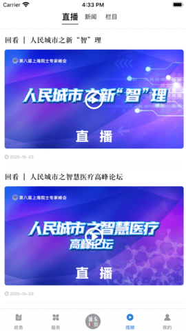 浦东观察下载