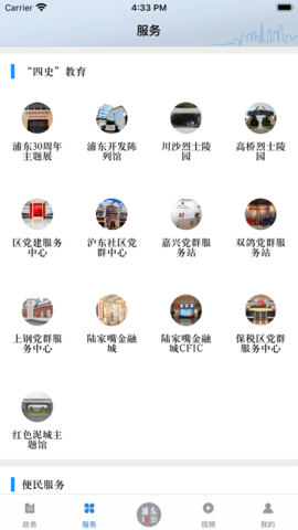 浦东观察下载