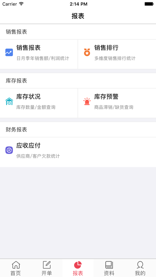 货氪分销app