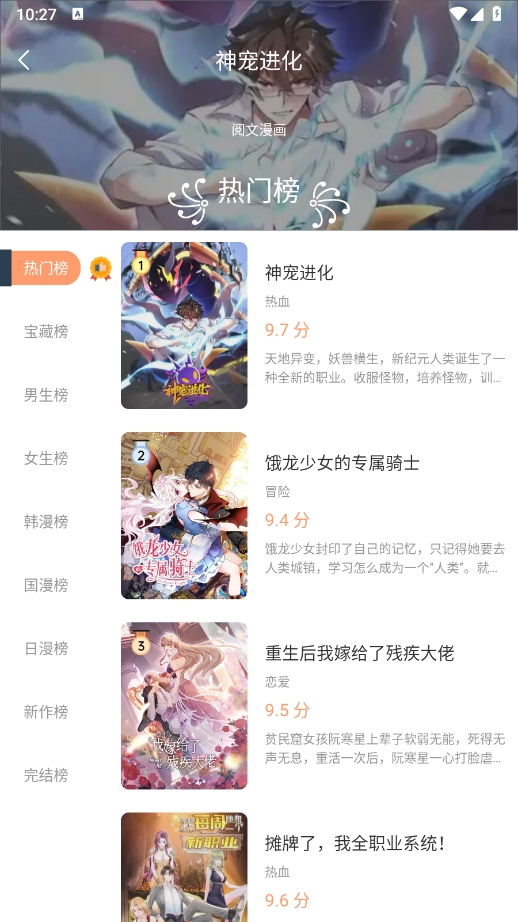 喵呜动漫软件