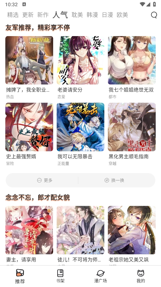喵呜动漫软件
