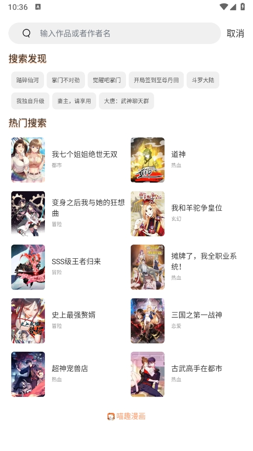 喵呜动漫软件