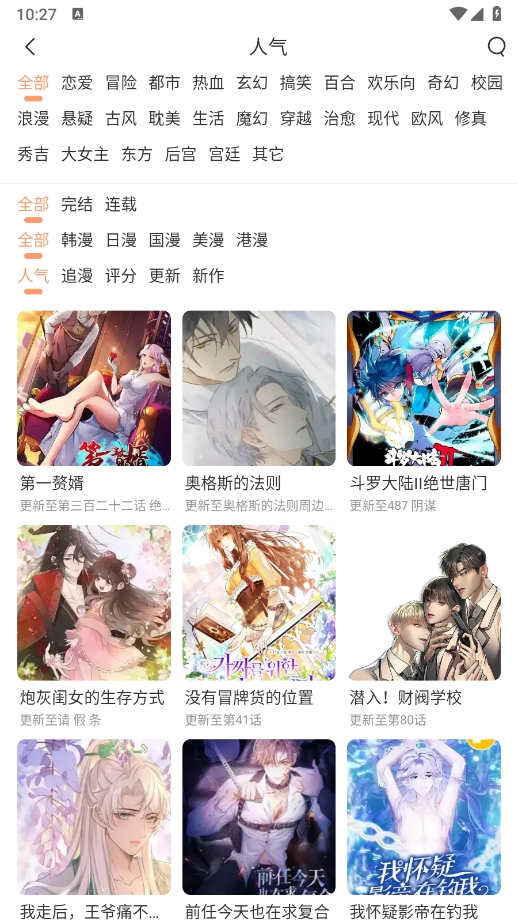 喵呜动漫软件